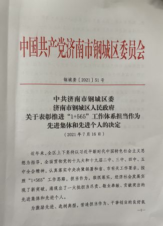 微信图片_20210811083743_副本